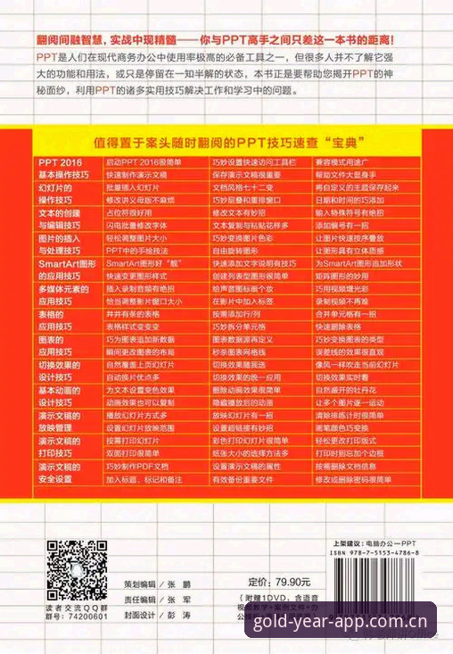 金年汇平台新用户必读：APP入口获取与使用完整指南