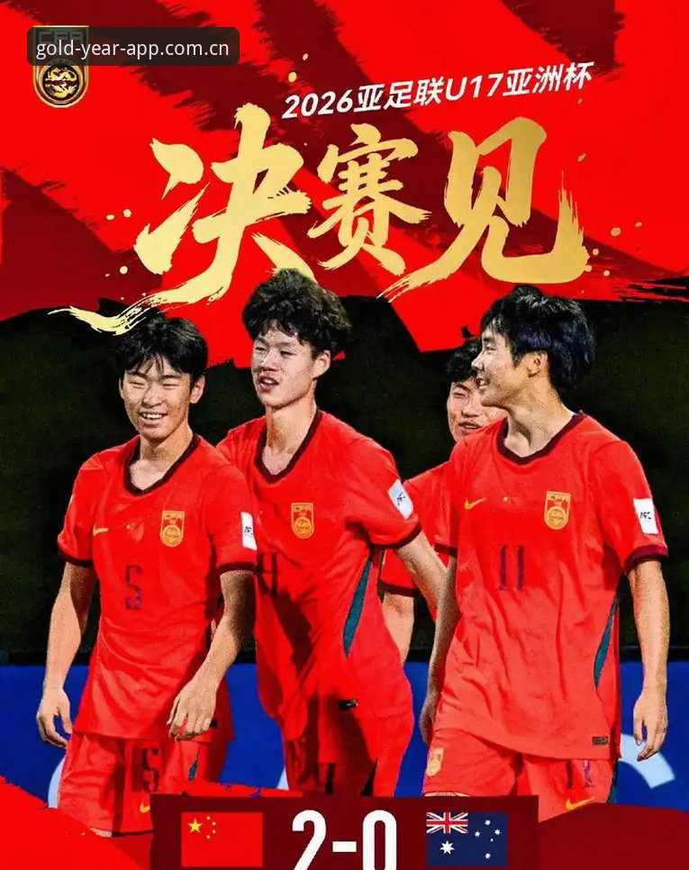 最新金年汇入口 U17世界杯抽签结果出炉,怎么在金年汇手机版登录看中国队的比赛?
