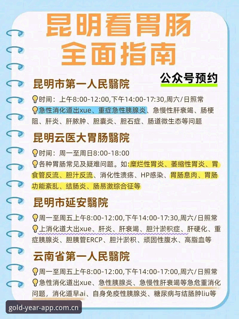 金年汇平台价值深度剖析：APP下载与安全使用全面指南